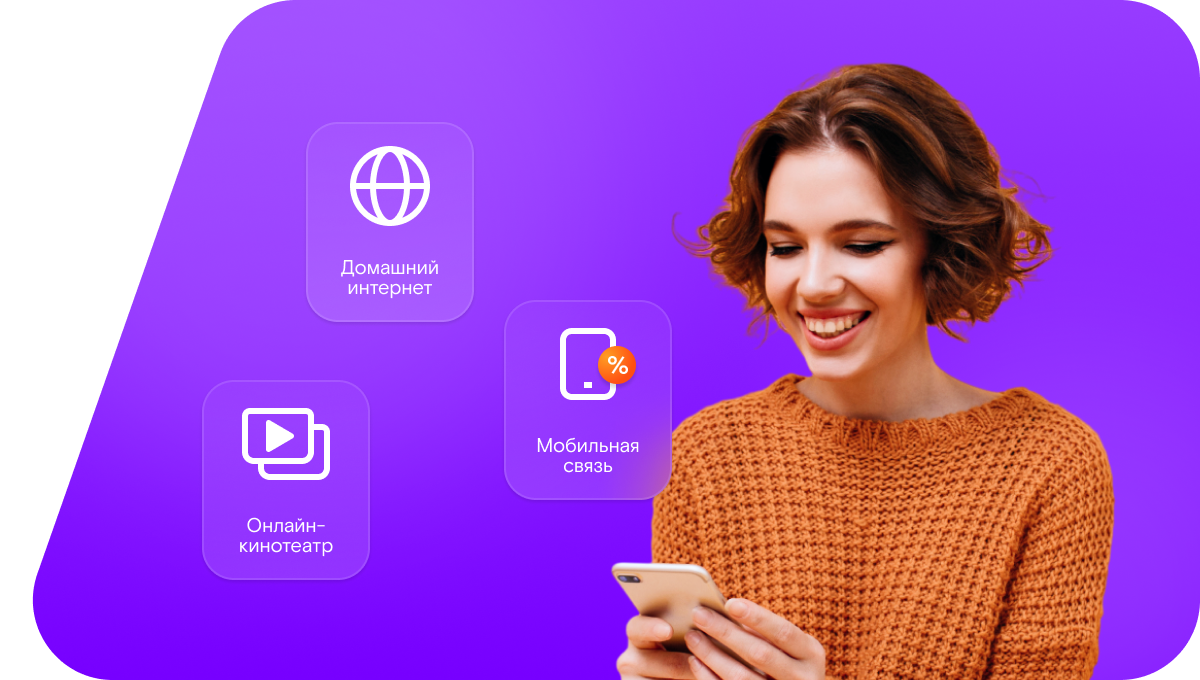 Промо-тарифы Ростелеком в Лыткарино